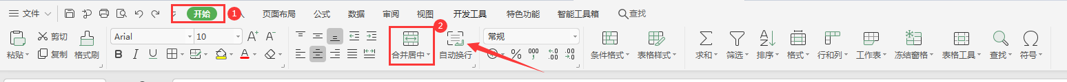 excel表格如何合并相同内容的单元格