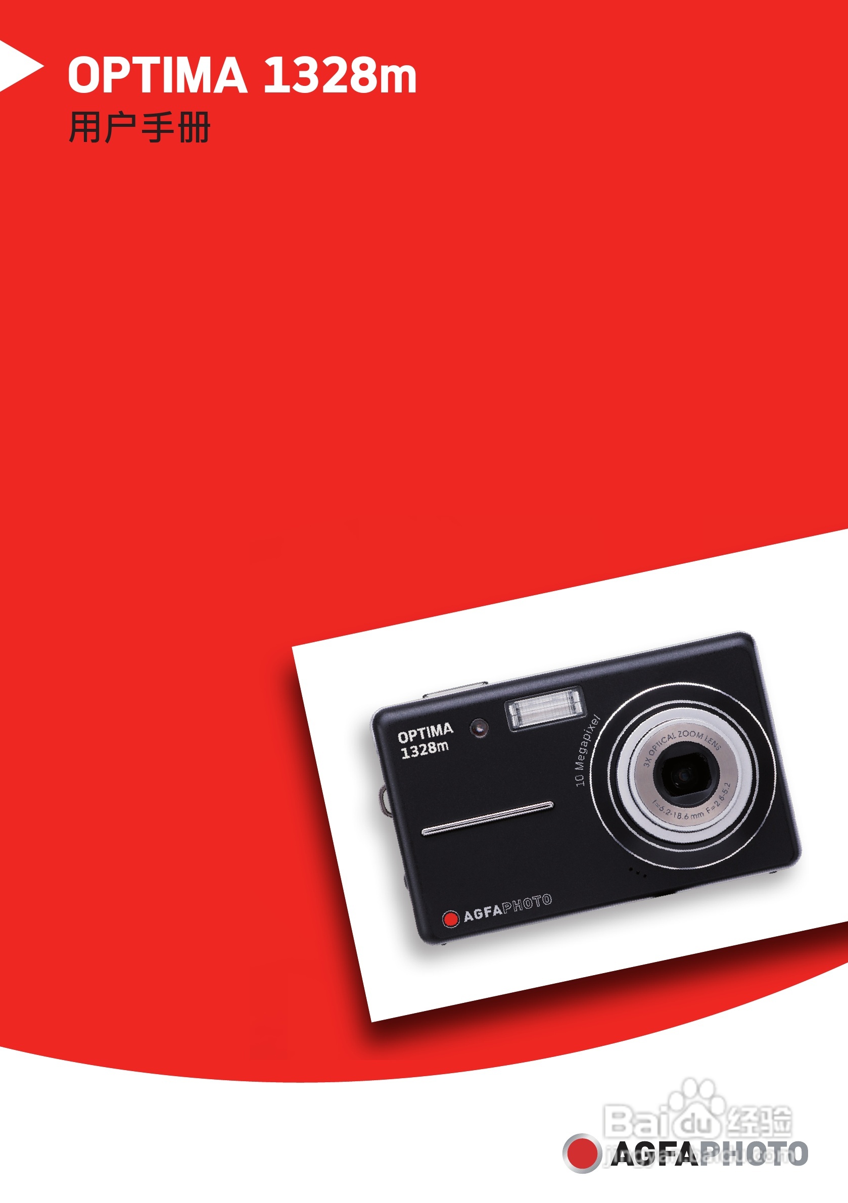 爱克发AgfaPhoto OPTIMA 1328m数码相机使用说明书:[1]