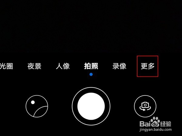 荣耀x20se怎么开启相机水印