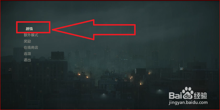 生化危机2重制版怎么选克莱尔？