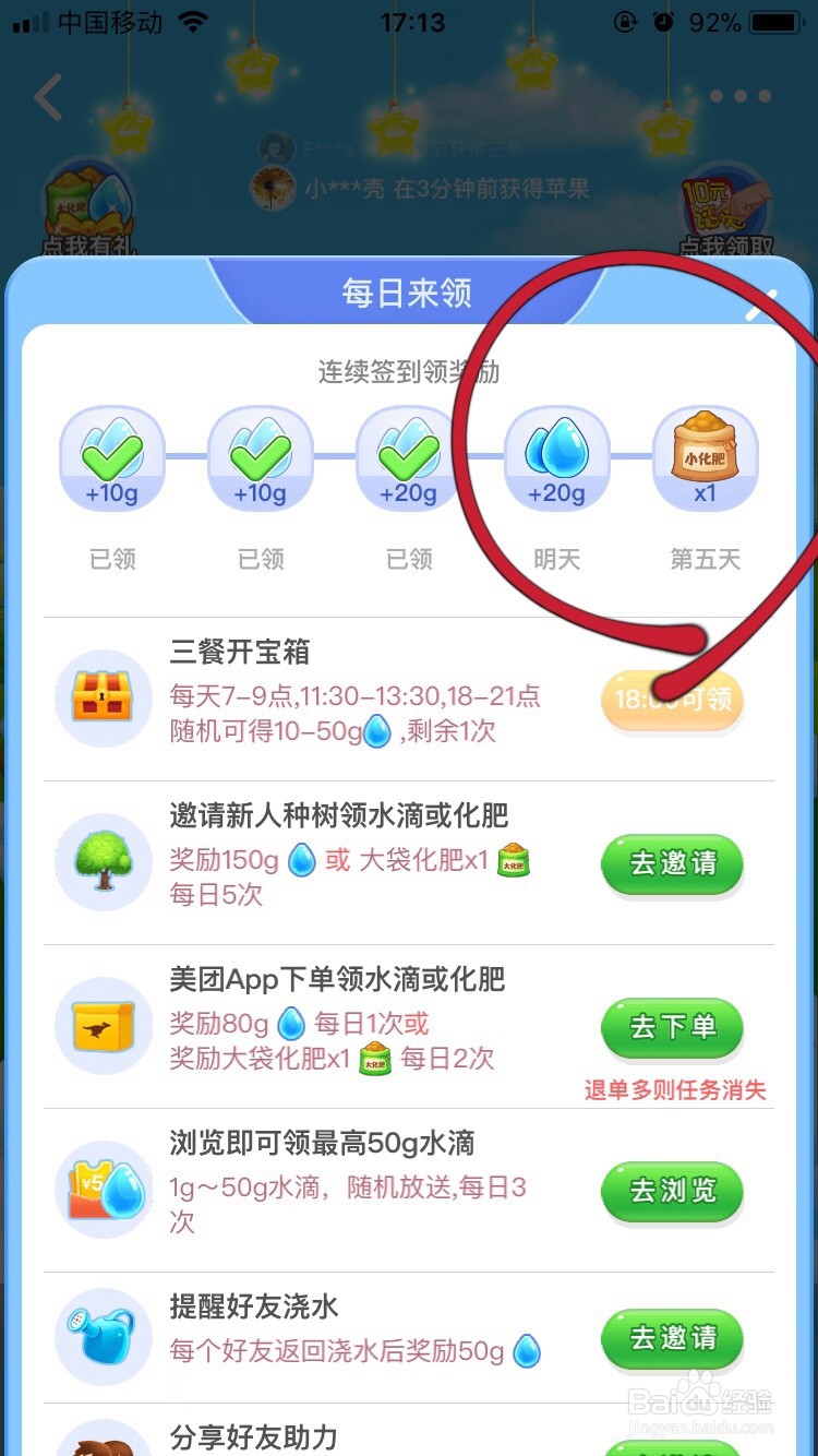 美团种水果如何获得化肥？