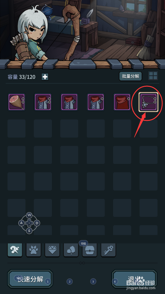 怎么在提灯与地下城中分解铜项链?