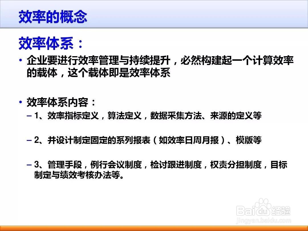 如何提高制造企业的生产效率