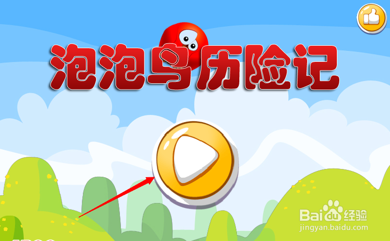 小游戏泡泡鸟历险记1-2关
