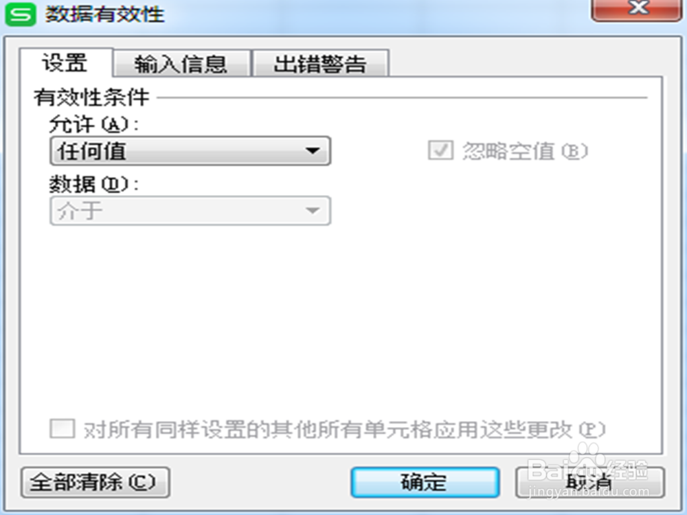 如何使用单元格下拉列表进行数据输入