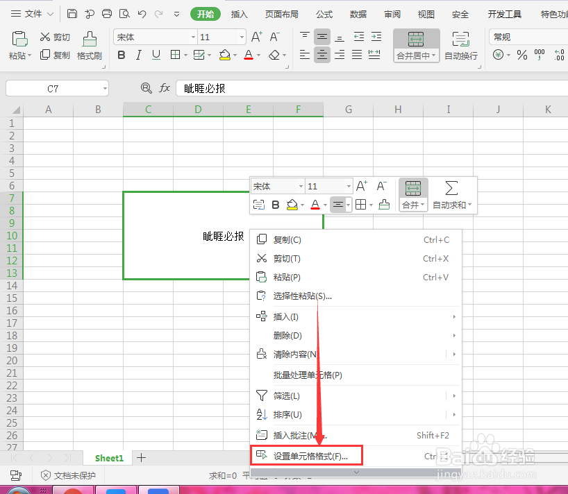 WPS表格中如何将文字在单元格中心对齐