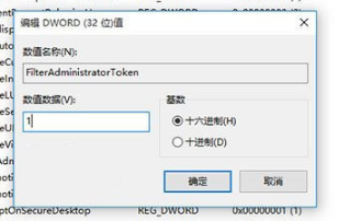 Win10无法使用管理员账户启动应用怎么办？