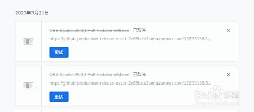 Obs下载失败怎么办 Obs不能下载下载慢下载不了 百度经验