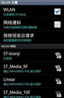 WIFI关屏后断开解决办法