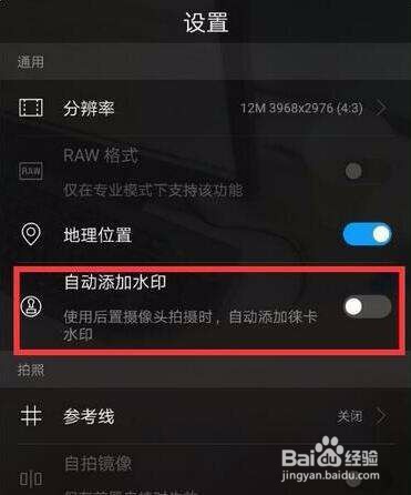 华为nove5pro怎么设置拍照设置