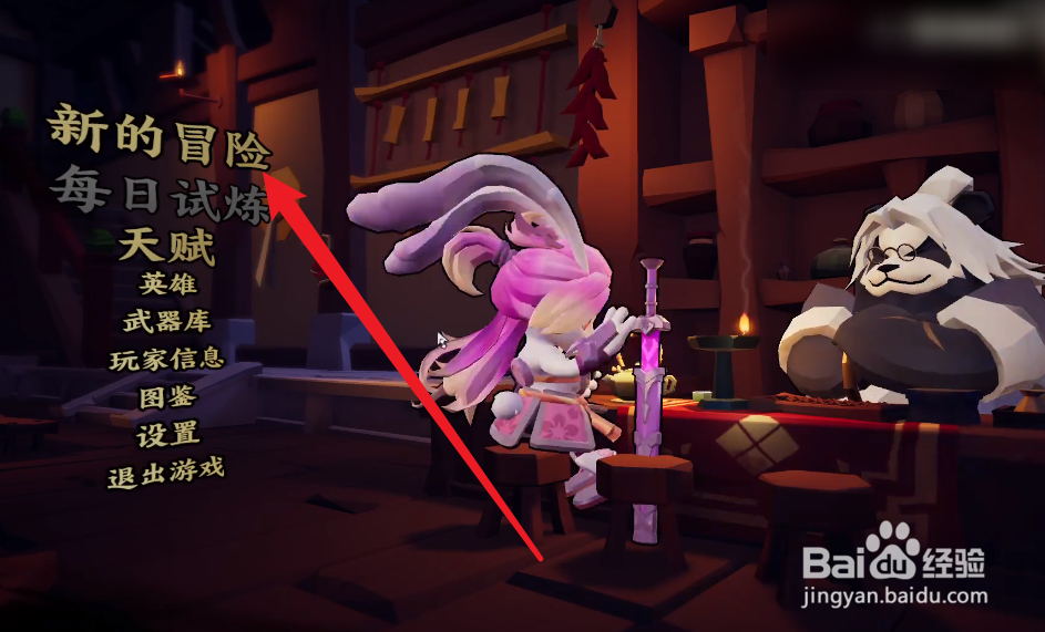 枪火重生兔子攻略