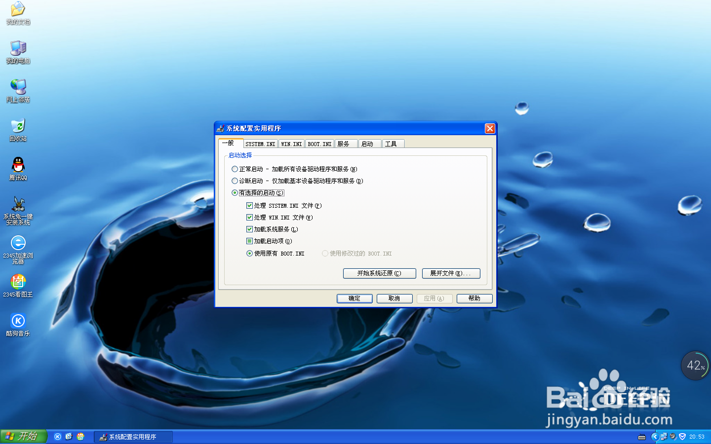 如何查看电脑开机时都启动了哪些程序
