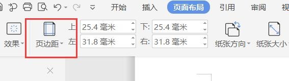 如何设置文档页面的装订线