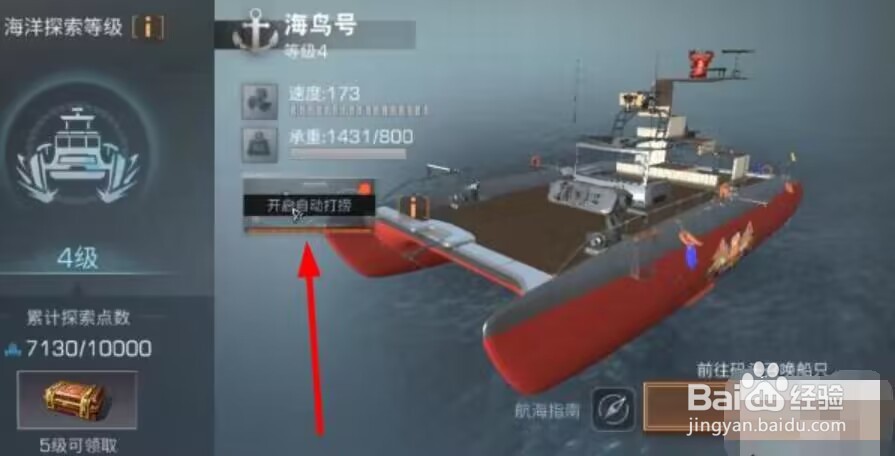 明日之后挂机打捞方法