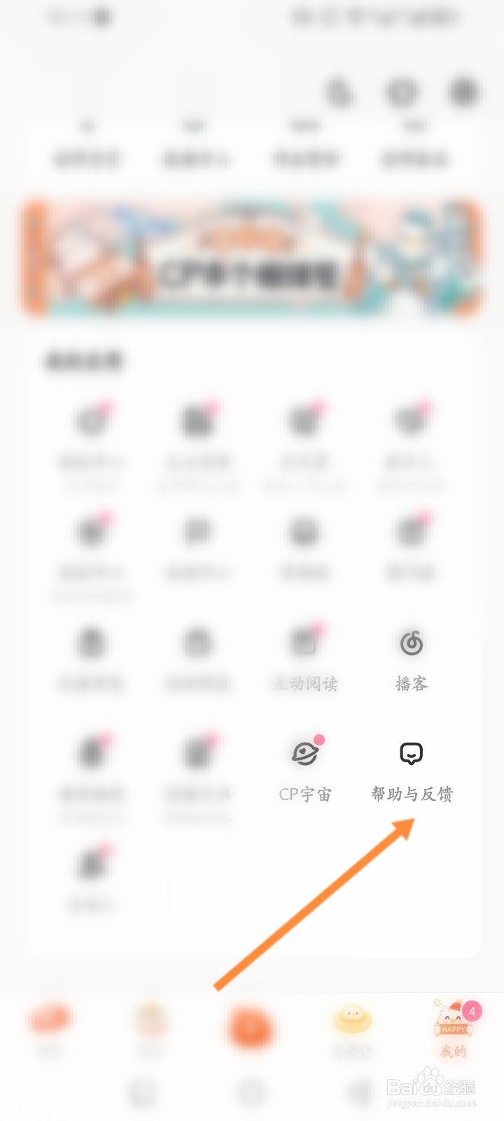 LOFTER软件怎么查看历史违规记录