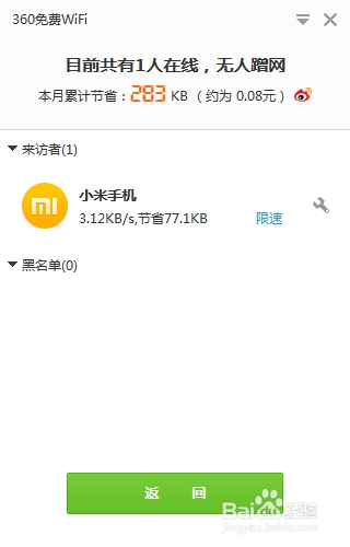 笔记本wifi共享手机链接没速度教你使wifi神器