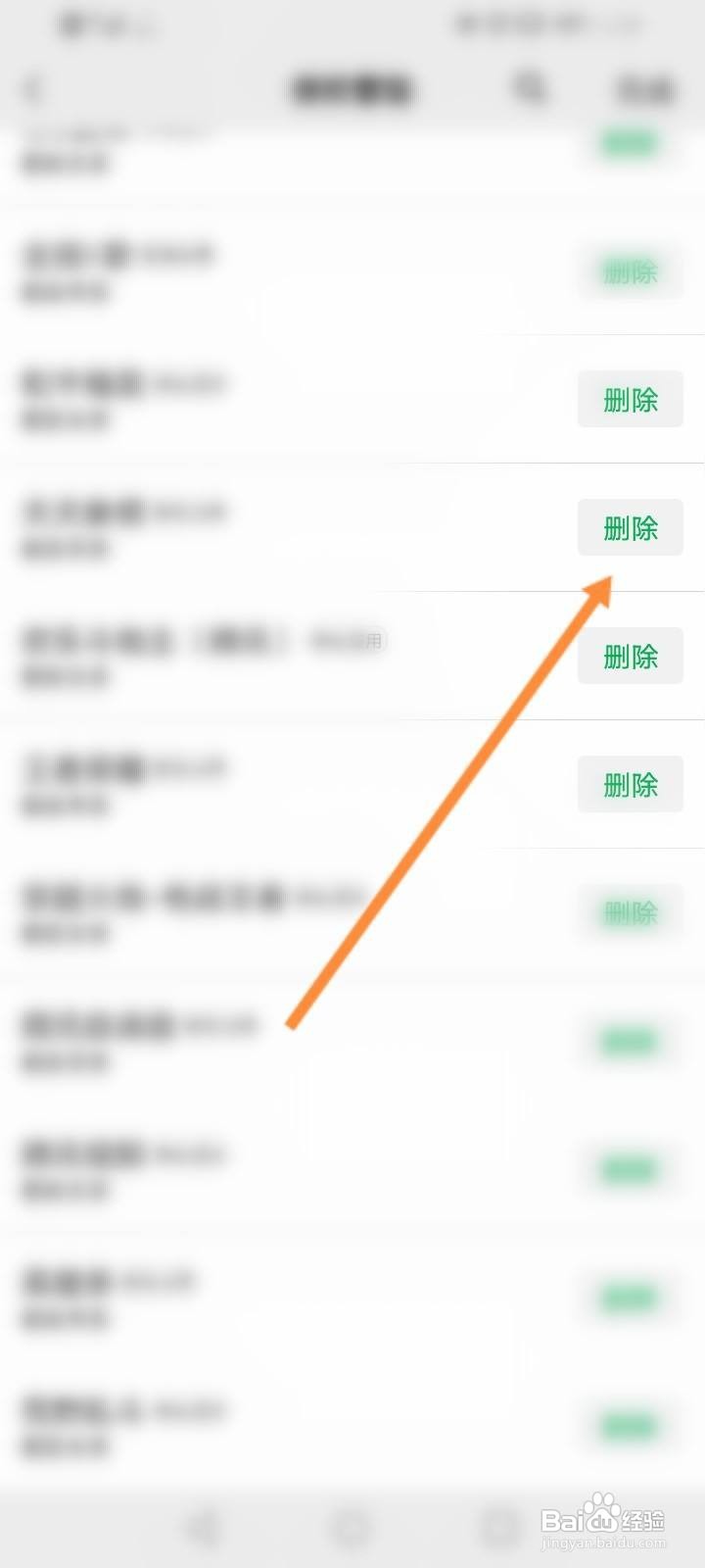 怎么取消微信登录过的网页