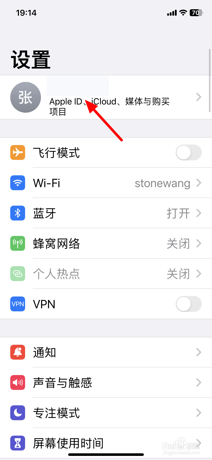 苹果手机通讯录怎么全部删除
