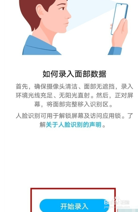 荣耀50pro面部解锁如何设置？