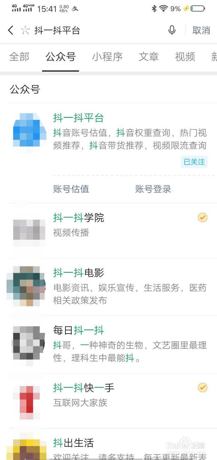 抖音带货怎么赚钱