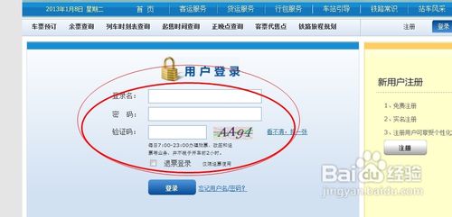 12306怎么订学生票