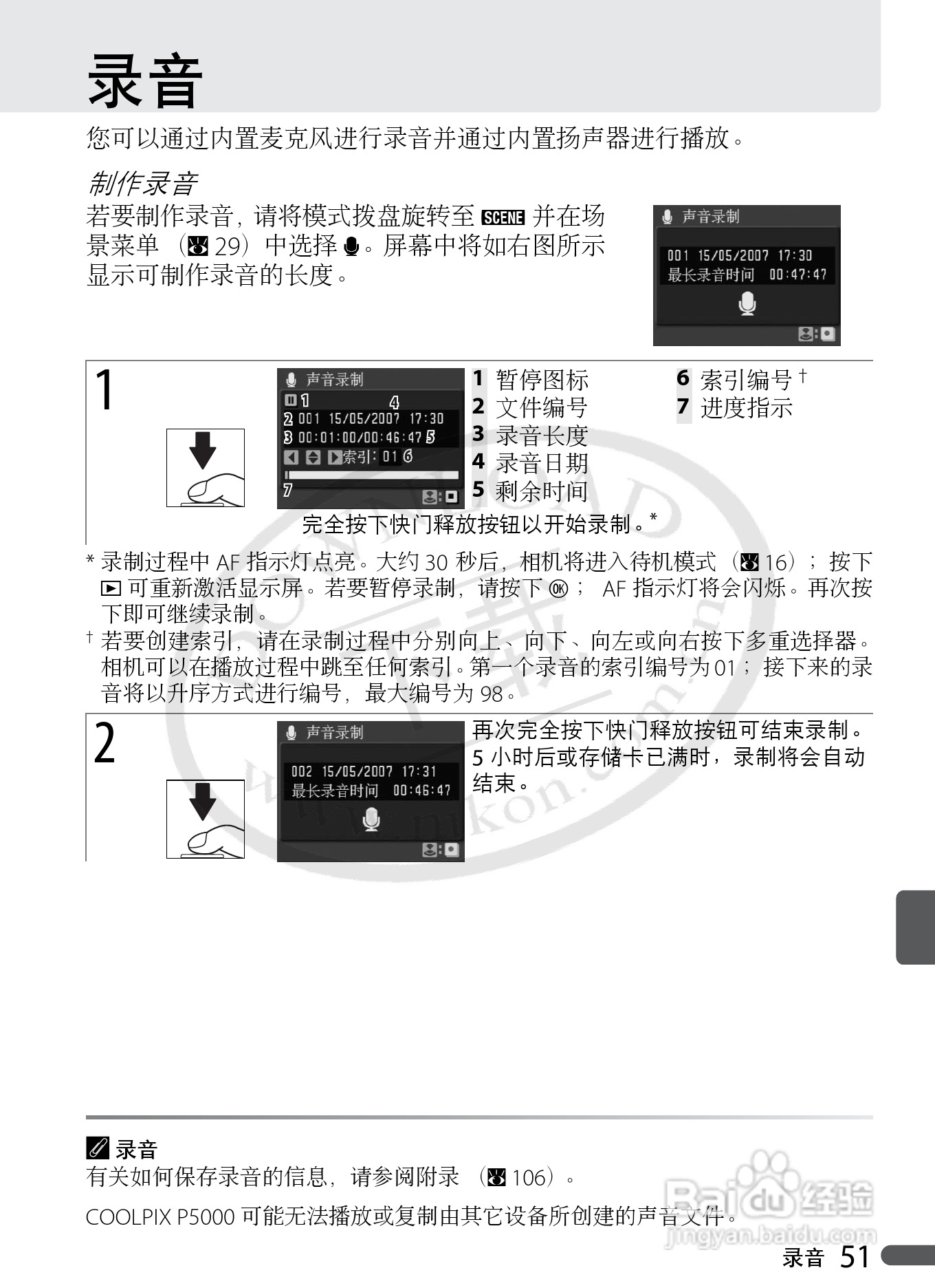 Nikon COOLPIX P5000数码相机用户手册:[7]