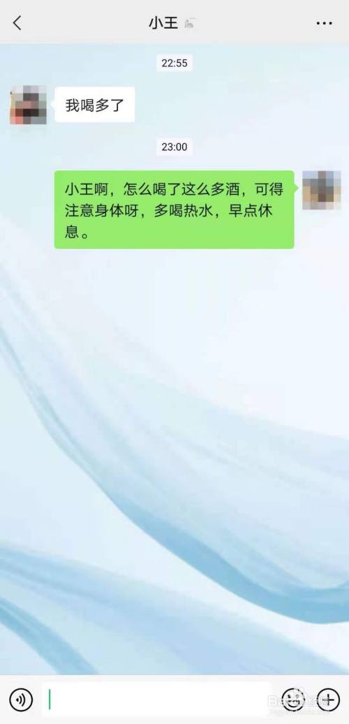 男生微信說喝多瞭如何巧妙回覆他