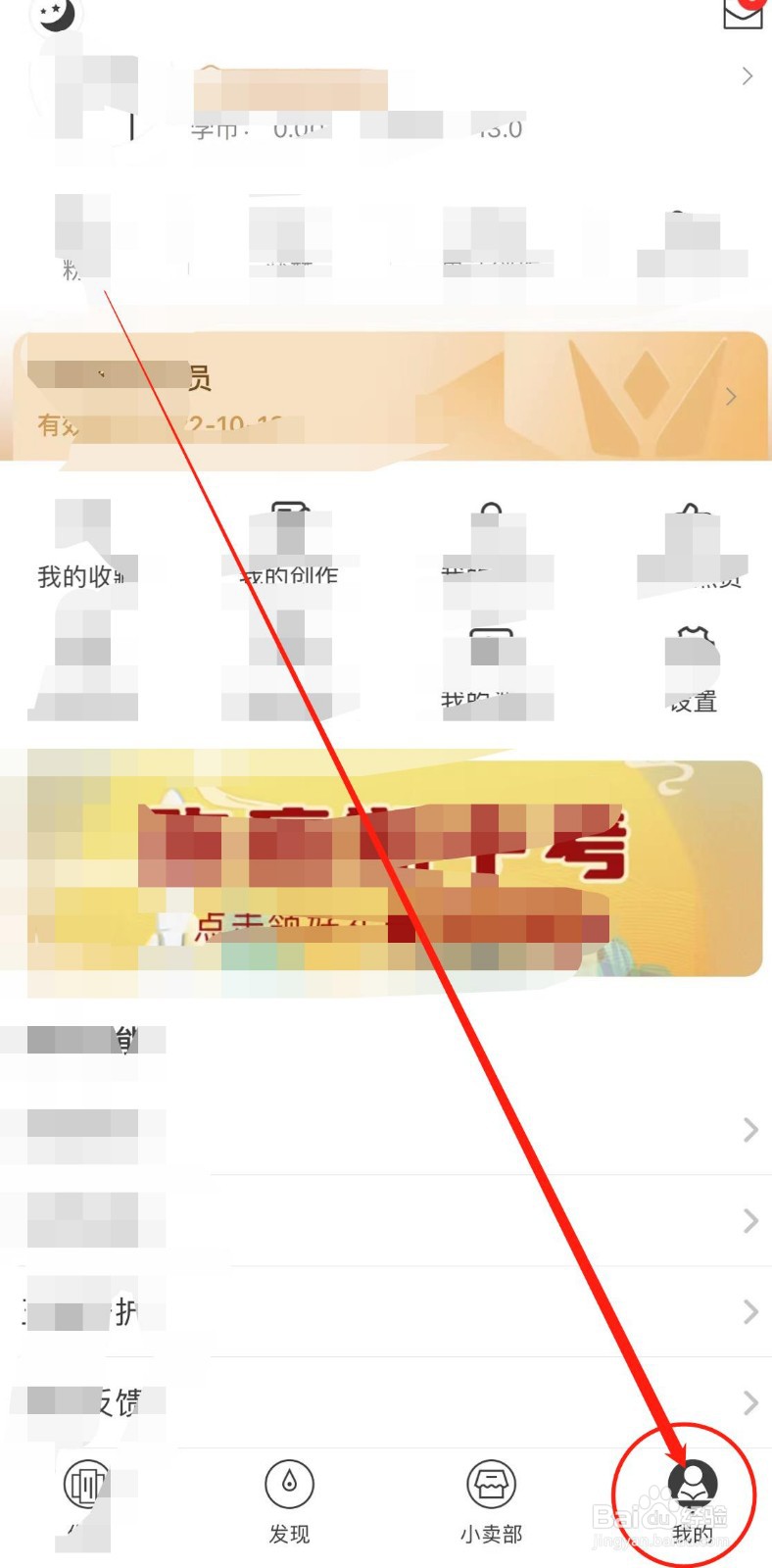 纸条APP如何开启点赞消息推送
