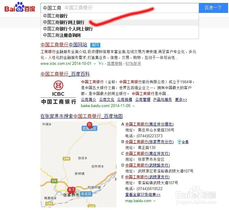 如何查银行开户行