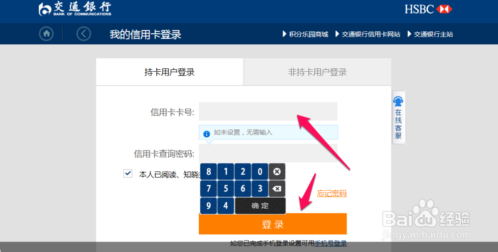 交通银行最红星期五怎么注册