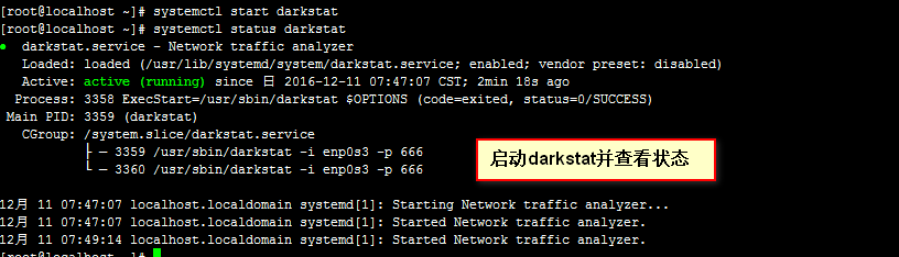 流量分析工具darkstat安装使用教程