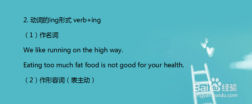 几个小窍门，帮助你理解非谓语动词的3种形式