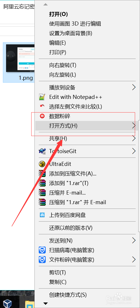 win10系统下怎么找回Windows照片查看器