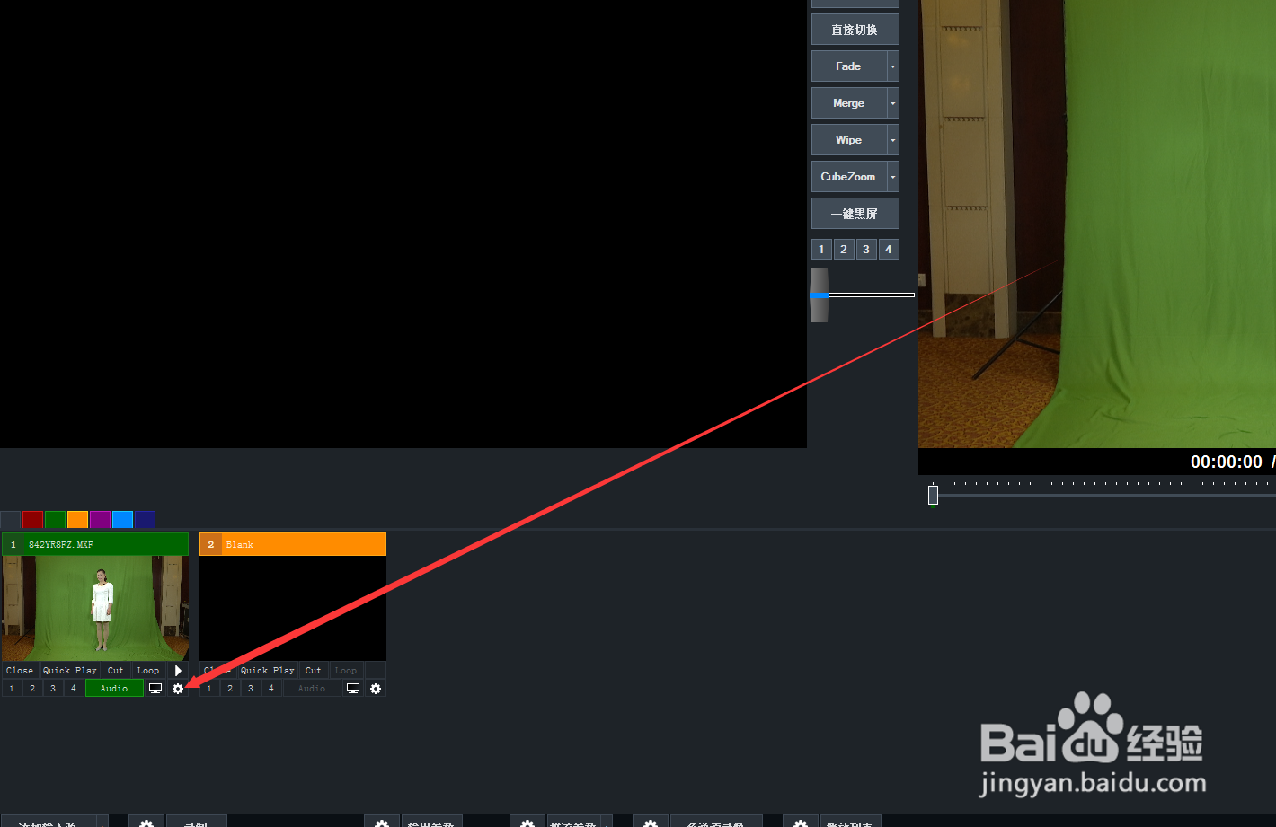 怎样用vMix扣绿？