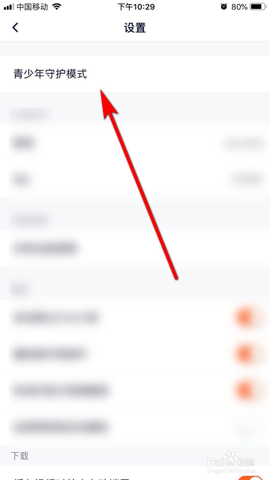 腾讯视频怎么设置青少年模式