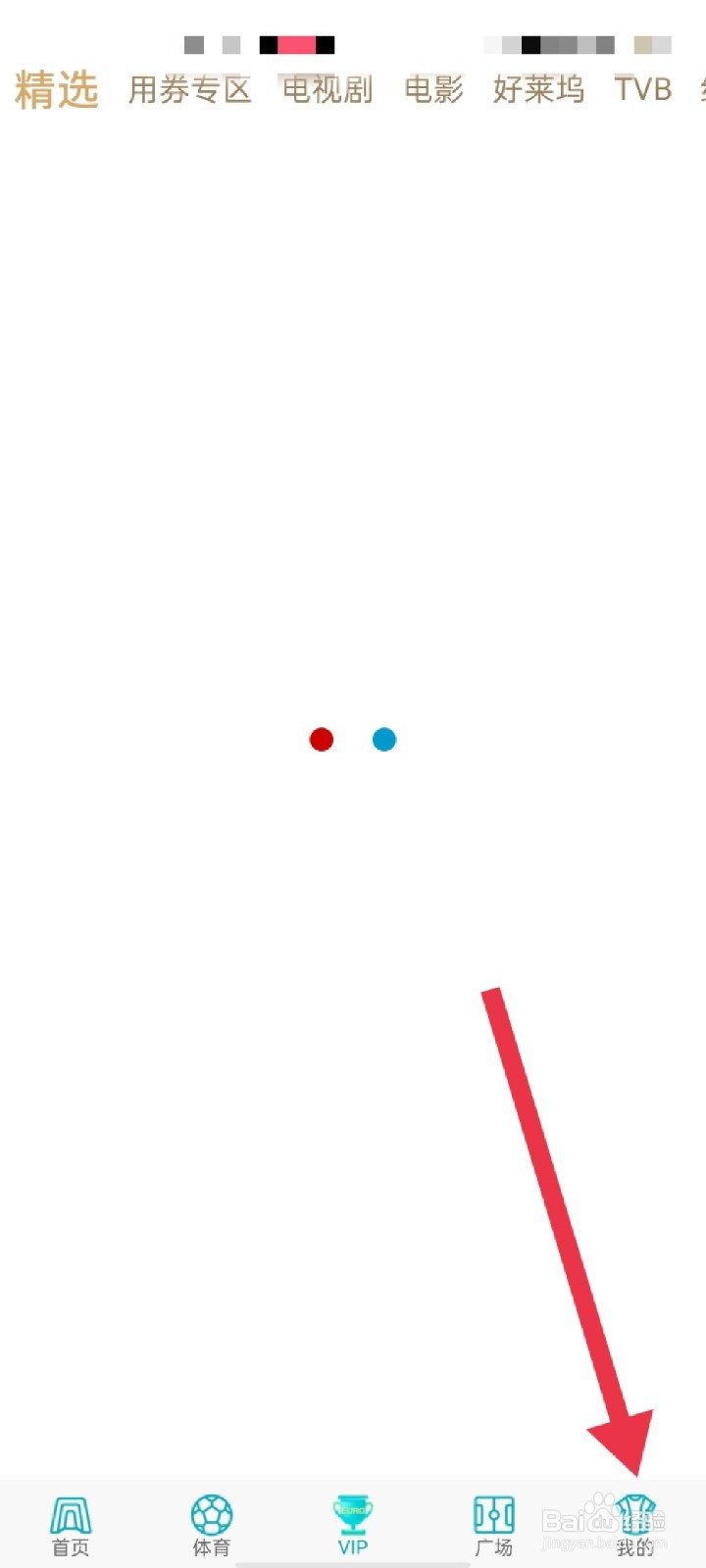 咪咕视频怎么开启新消息通知