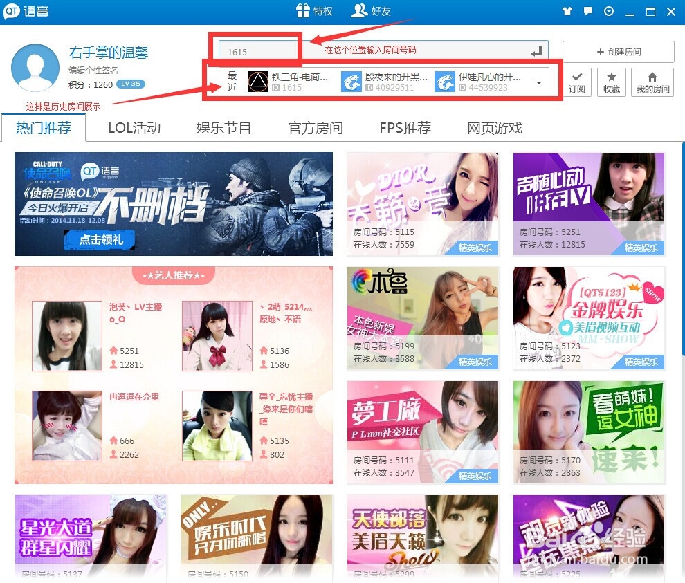QT语音怎么用