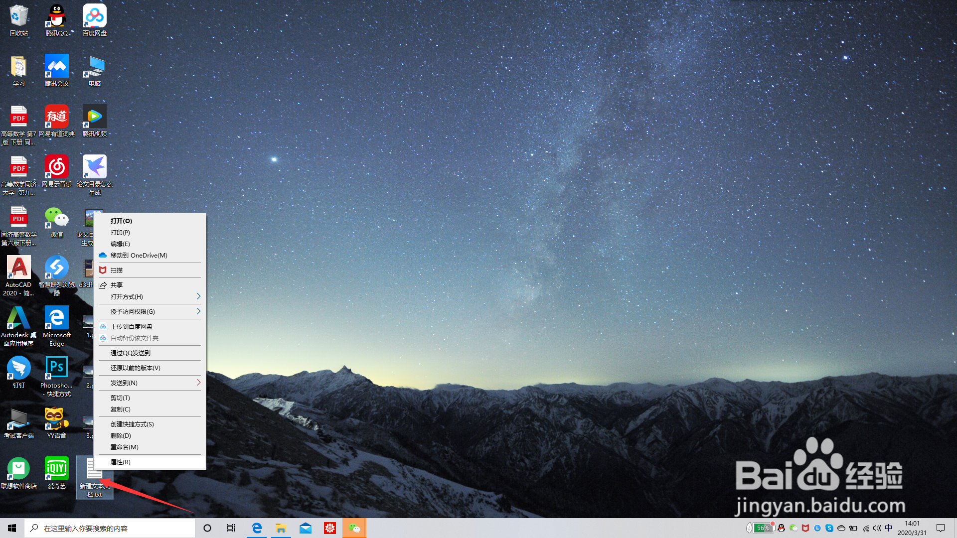 安卓手机如何打开.py文件