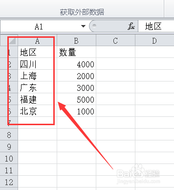 excel如何以某个关键词进行排序?