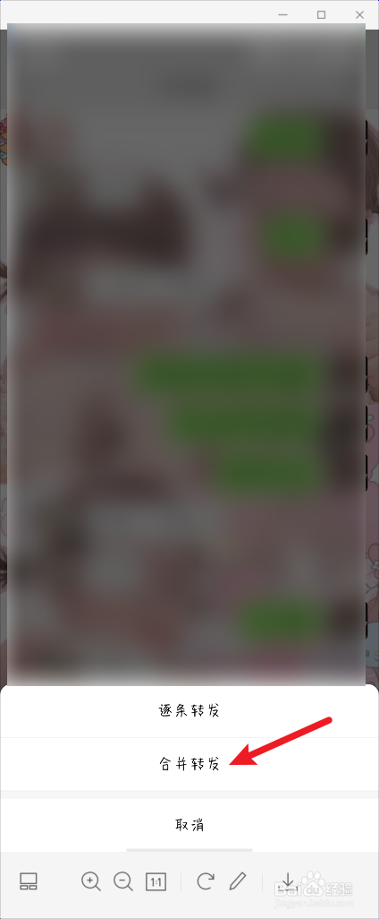 微信语音怎样转发