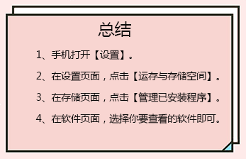 #视频征集1#vivo手机怎么查询软件版本号