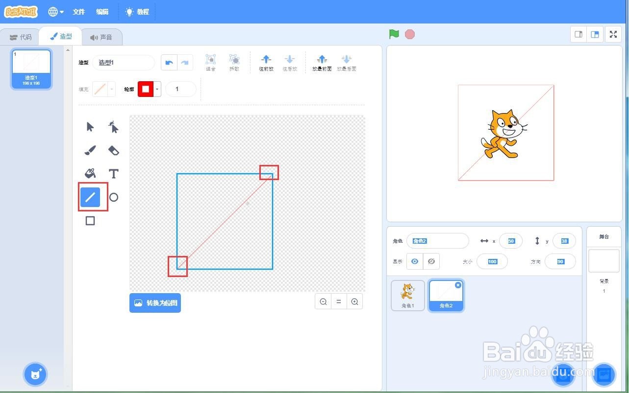 怎样在scratch中绘制红色正方形及其对角线