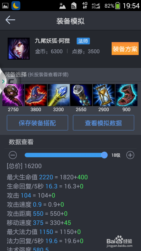 游戏/数码 > 游戏 1 中单符文: 印记:9个法术穿透, 符印:9个成长生命