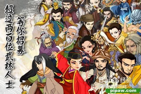 大掌门武学功法秘闻