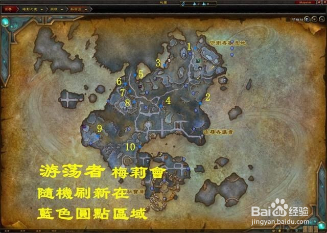 魔兽世界9.1游荡者梅莉坐骑位置在哪