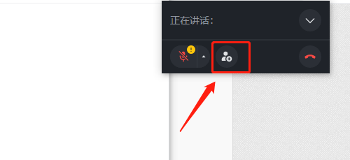 飞书如何开启线上办公室