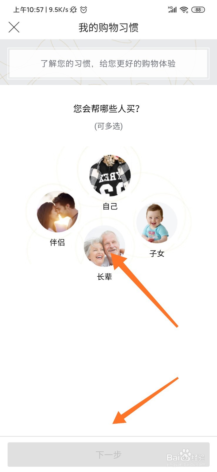 唯品会怎么设置