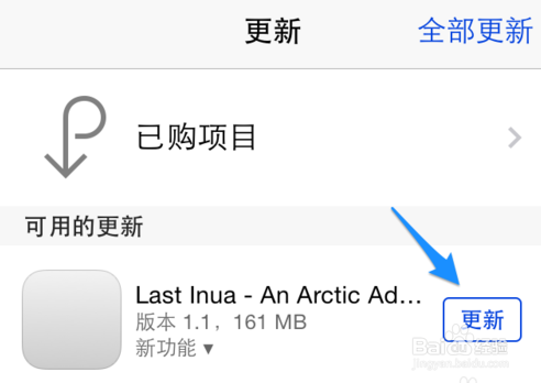 如何关闭IPHONE自动更新