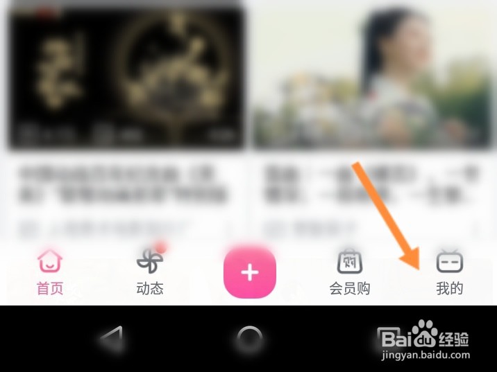 哔哩哔哩怎么改密码登录