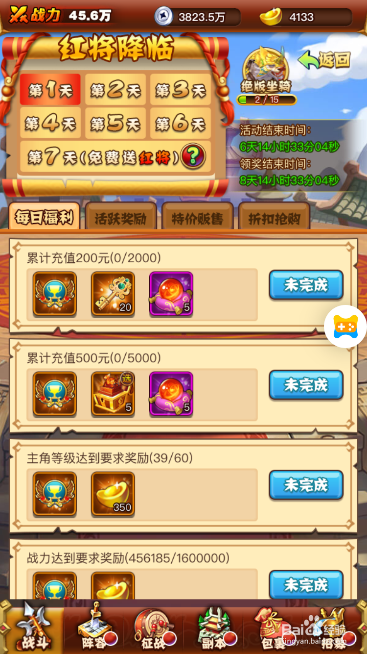 乱戳三国如何获取红将